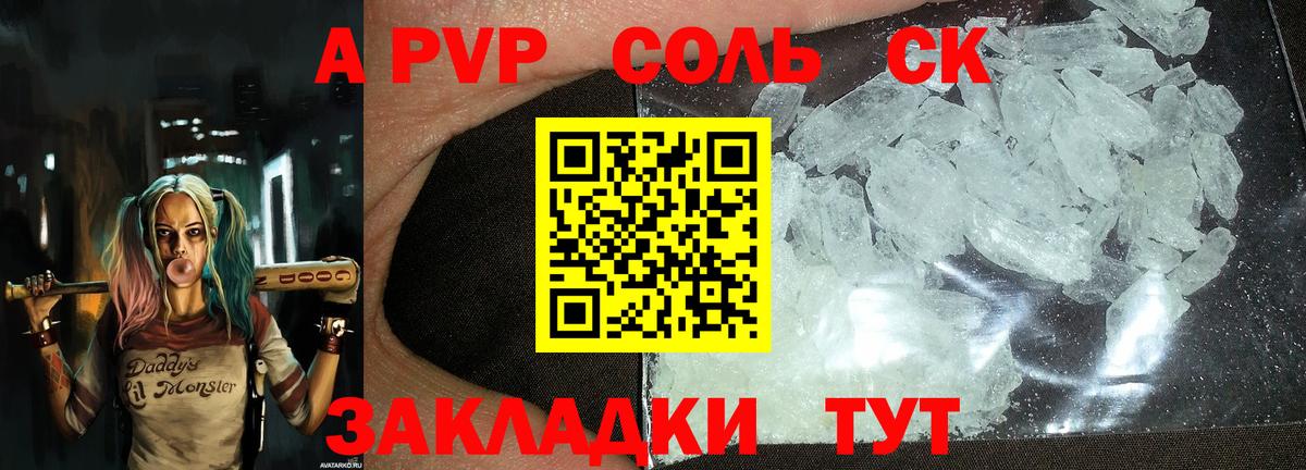 Alpha PVP кристаллы Новочебоксарск