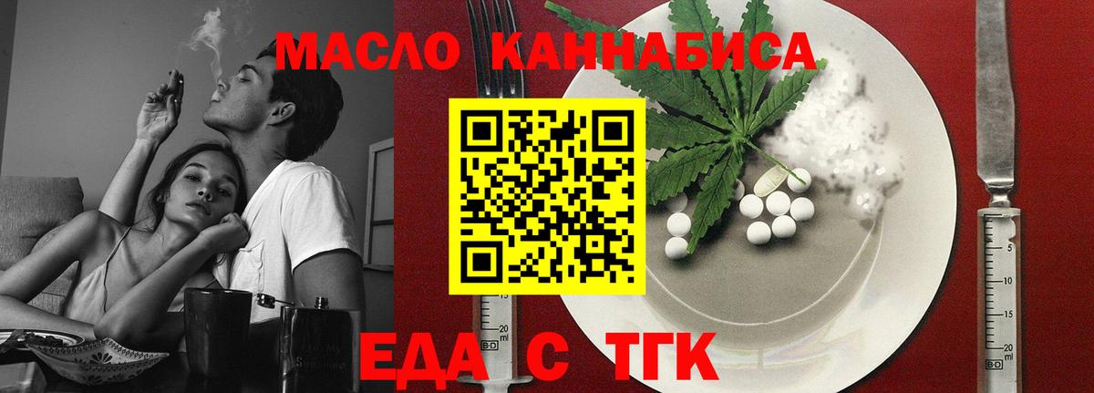 Еда ТГК конопля Новочебоксарск