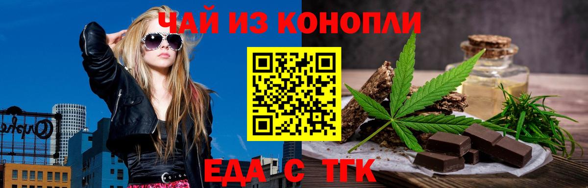 Canna-Cookies конопля  Вход с VPN  Новочебоксарск 