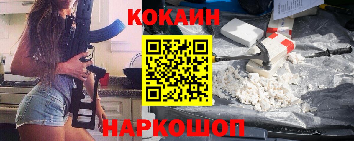 КОКАИН VHQ  Вход с VPN  COCAIN  Новочебоксарск  Кокаин 97% 
