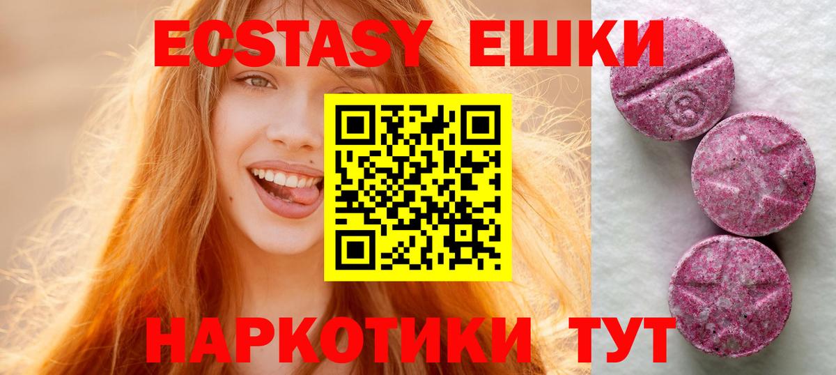 ЭКСТАЗИ  Вход с VPN  Новочебоксарск  ЭКСТАЗИ TESLA  Ecstasy 280мг 