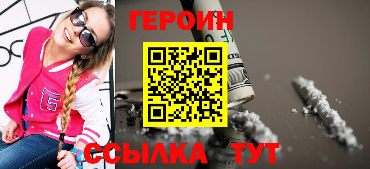 Новочебоксарск  ГЕРОИН хмурый  Вход с VPN 