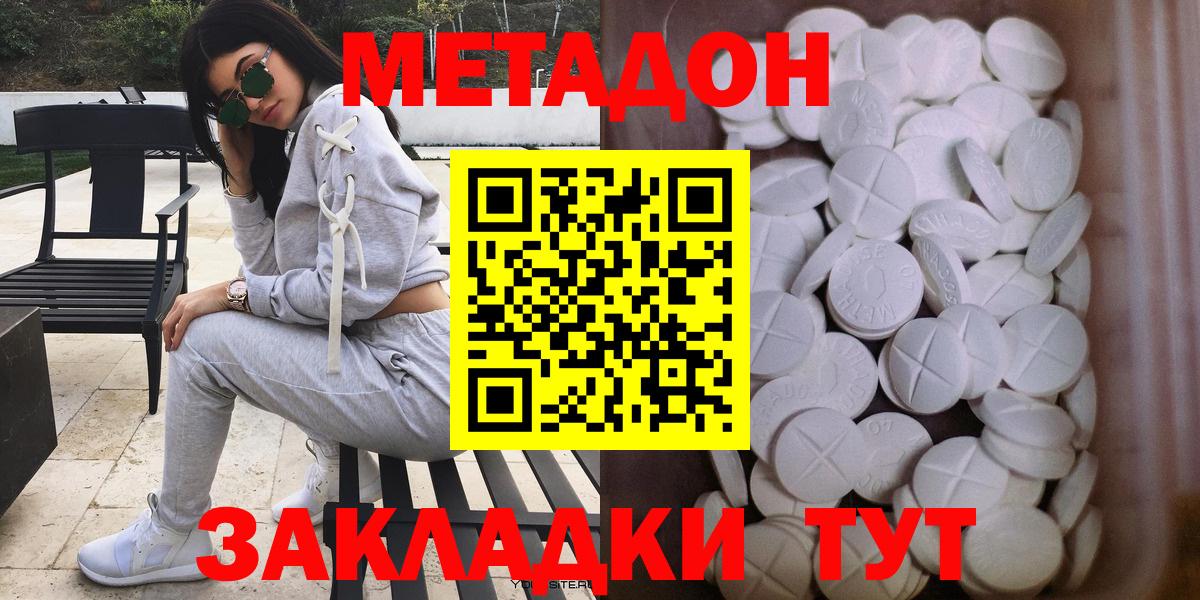 omg ссылки  МЕТАДОН белоснежный  Новочебоксарск  Вход с VPN  МЕТАДОН мёд 