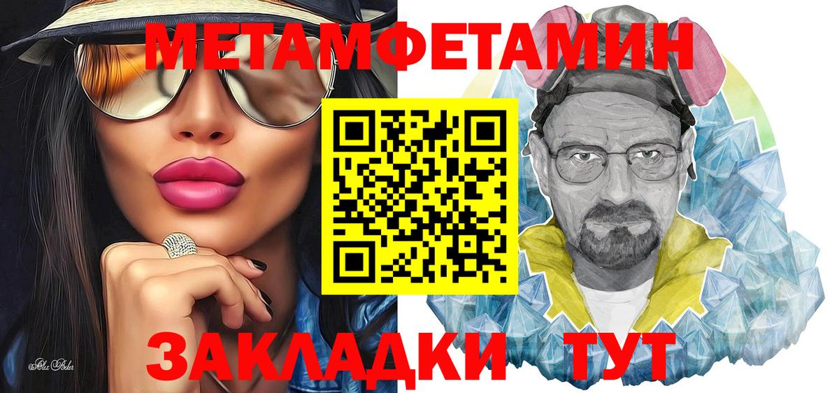 Метамфетамин пудра  Метамфетамин пудра  Новочебоксарск  Вход с VPN 