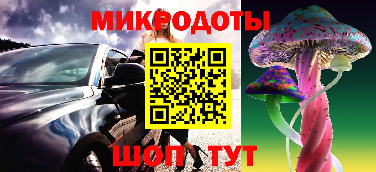 Псилоцибиновые грибы ЛСД Новочебоксарск